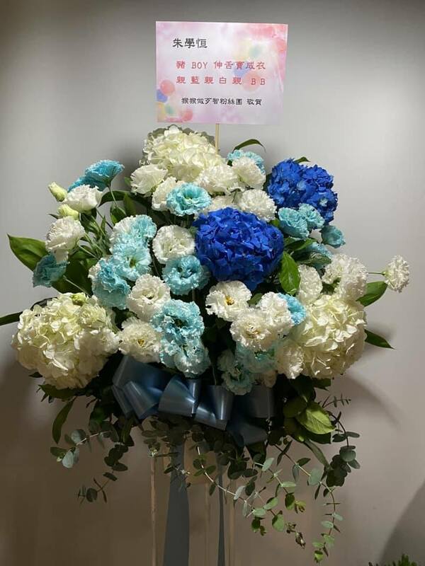 名嘴朱學恒爆出性騷醜聞，不少網友學四叉貓送藍白色的花籃給他。   圖：翻攝自劉宇臉書