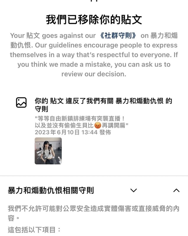 小熊因為提到「開扁」導致貼文被BAN。   圖：翻攝自小熊yuniko IG