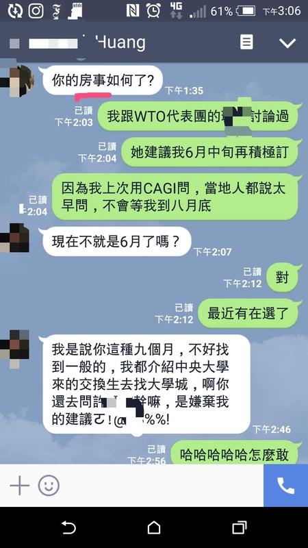 黃姓外交官時常傳一些讓人反感、不適且情緒性的訊息給該名已離職的外交人員。    圖 : 取自 Pang Ying Peng 臉書