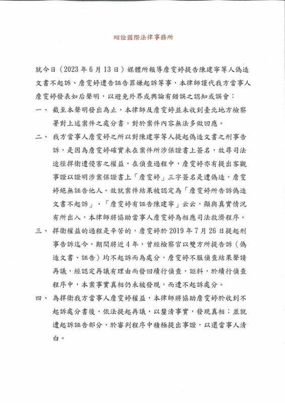 昨(13)日經高檢署發回再議，詹雯婷被依誣告罪起訴，她昨晚也透過律師發出5點聲明。   圖：翻攝自FB/Faye 詹雯婷