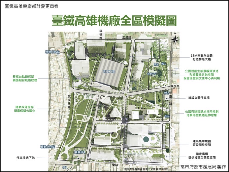 台鐵高雄機場都市計畫，透過專家學者密集討論的道路交通與都市設計原則，將促成台鐵高雄機場成為「生態宜居示範社區」。   圖／翻攝高雄市政府都發局