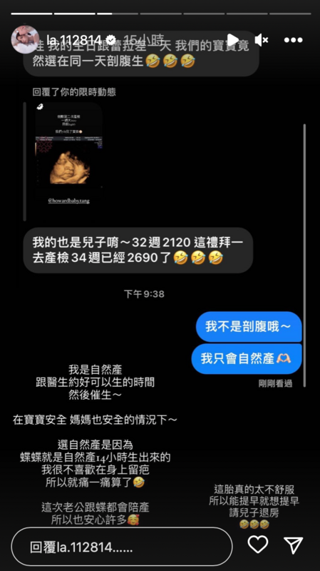 蕾菈也透露因為不喜歡身上留疤，將會選擇自然產。   圖：翻攝自IG＠la.112814