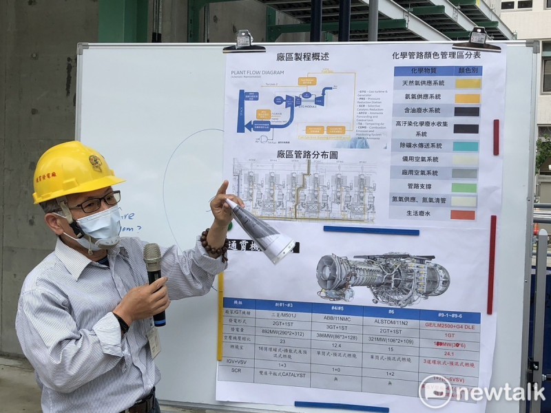 苗栗通霄電廠人員說明，新增18萬瓩氣渦輪發電機組，起停反應時間更只要既有機組的1/3，直追水力機組，今年5月正式商轉加入夏季供電行列。   圖：謝莉慧/攝