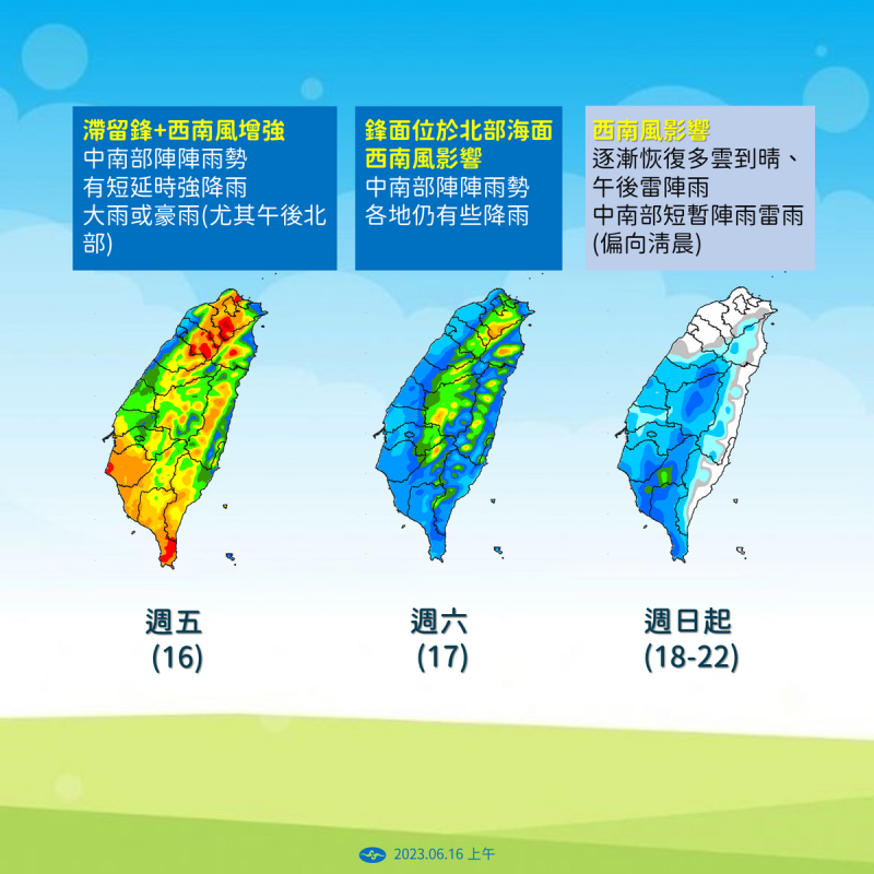 週末天氣一圖看。   圖：中央氣象局／提供