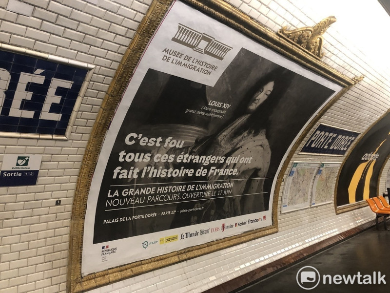 法國國家移民歷史博物館地鐵站，一張將路易十四描繪成「創造法國歷史的外國人」之一的海報。   圖：蔡筱穎攝