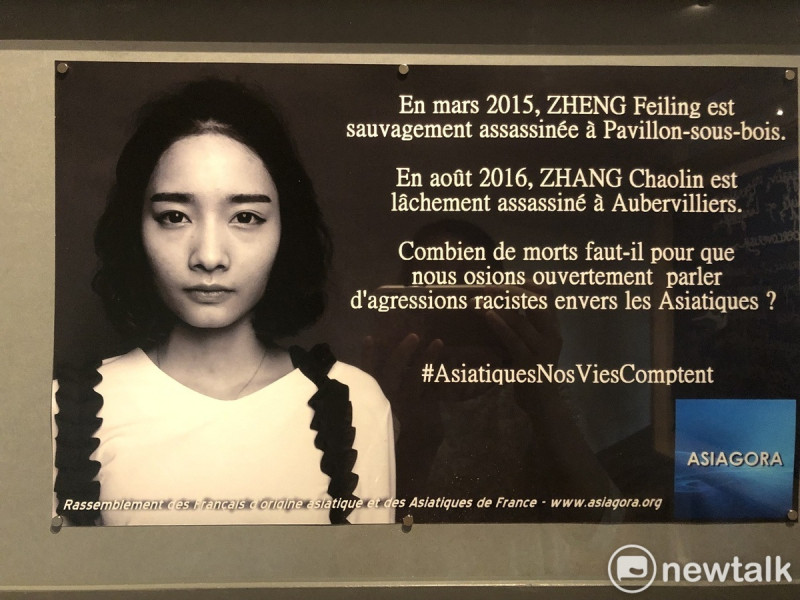 法國國家移民歷史博物館展品，以中國女孩因種族歧視被殺害的歷史，反思族群融合問題。 圖：蔡筱穎攝