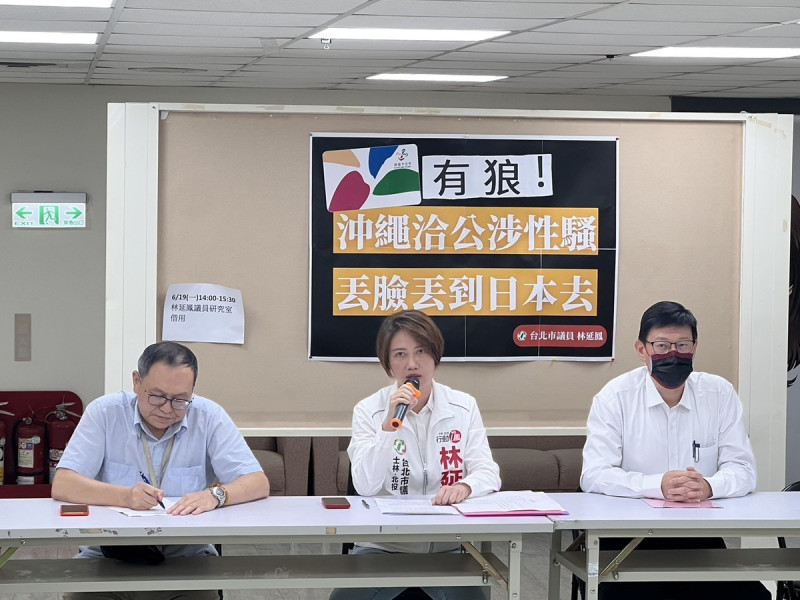 台北市議員林延鳳（中）今召開「悠遊卡有狼：沖繩洽公涉性騷，丟臉丟到日本去！」記者會。   圖：林延鳳辦公室 / 提供