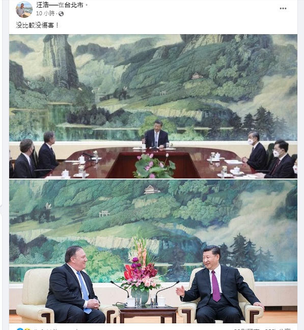 時事評論家汪浩在臉書比較布林肯（上圖左二）與前任國務卿蓬佩奧（下圖左）會見習近平的座位安排，直說「沒比較沒傷害」！   圖：翻攝自汪浩臉書