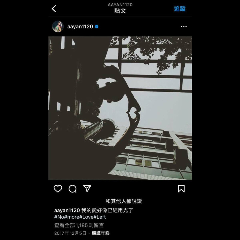 炎亞綸2017年上傳的貼文，其實是耀樂拍給他「報備行程」的照片。   圖：翻攝自FB/耀樂