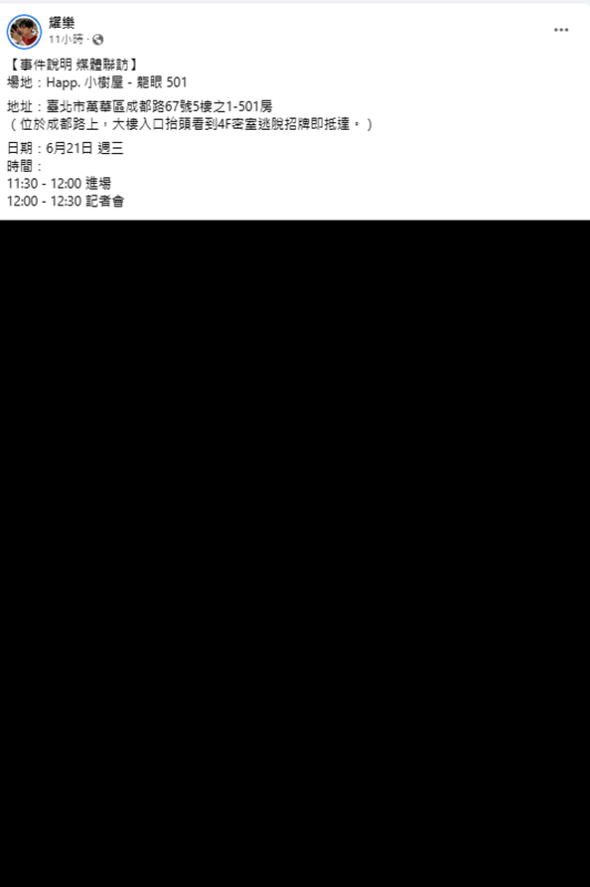 網紅「耀樂」今針對藝人炎亞綸與他交往時發生的相關事件召開直播記者會，沒想到炎亞綸親自到現場跟他鞠躬道歉。現在直播已暫停。   圖：翻攝自網紅「耀樂」臉書專頁