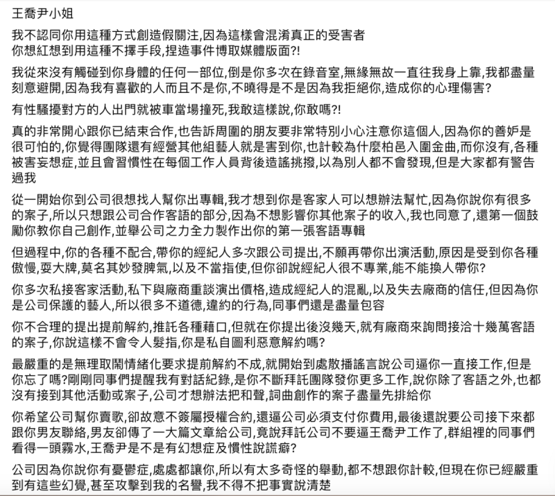 張三澄清。   圖：翻攝自張三臉書