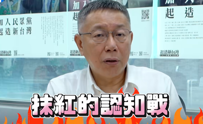 針對「重啟服貿」議題，民眾黨總統參選人柯文哲痛罵綠營斷章取義。   圖: 翻攝自柯文哲臉書(資料照)