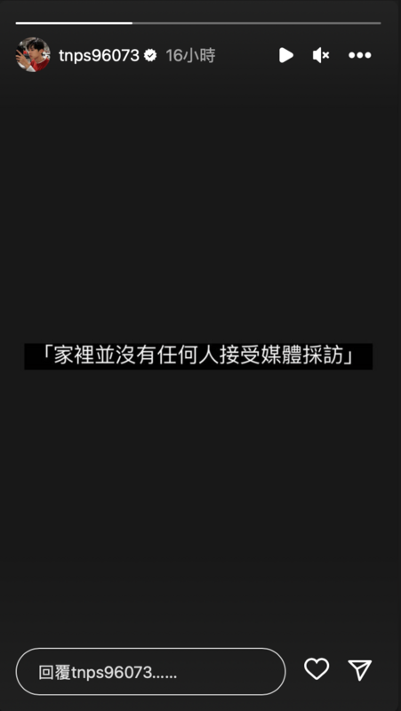 耀樂卻在IG表示「沒有家人受訪」。   圖：翻攝自IG＠tnps96073