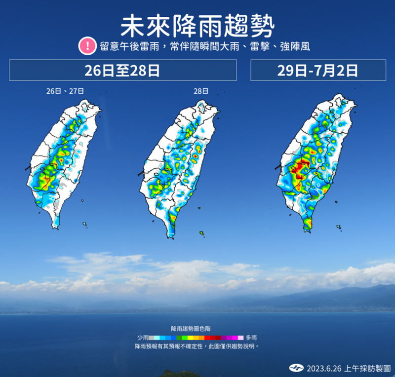 今日到下週日降雨趨勢。   圖：中央氣象局／提供