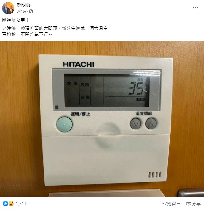 鄭明典要上進辦公室表示，室內溫度高達35度引起網友共鳴。   圖：取自鄭明典臉書