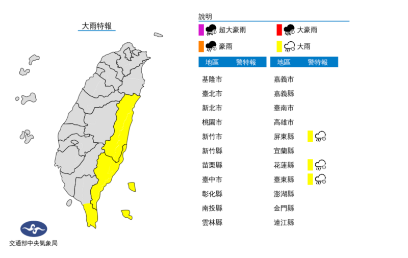 午後中部以北地區及東北部山區有局部短暫雷陣雨，山區並有局部大雨，尤其午後中南部山區有局部短延時豪雨發生的機率。   圖：翻攝自中央氣象局官網