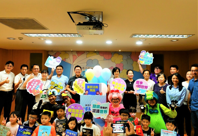 新北市立圖書館「夏季閱世界」暑期閱讀親子活動起跑。   圖：新北市立圖書館/提供