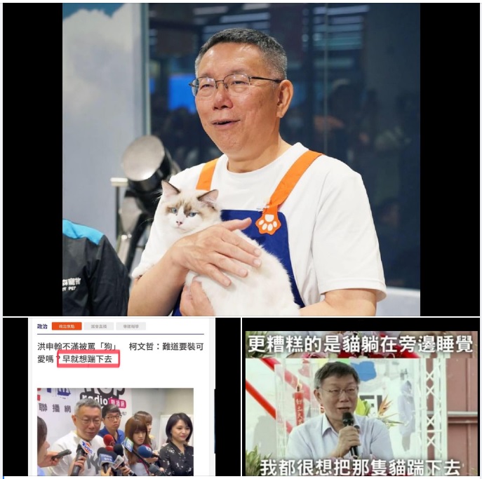 翁達瑞指柯文哲本來就鄙視貓狗，常用貓狗辱罵政治立場不同的人。還有暴力傾向，特別針對貓狗。柯脫口而出就是踹貓、踹狗、關門打狗等暴力語言（下圖）。   圖：翻攝自翁達瑞臉書