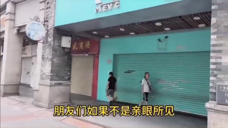 廣州市在當局鬆綁防疫政策後，經濟大幅衰退，街道上仍十分冷清。   圖：翻攝自推特帳號 @fangshimin
