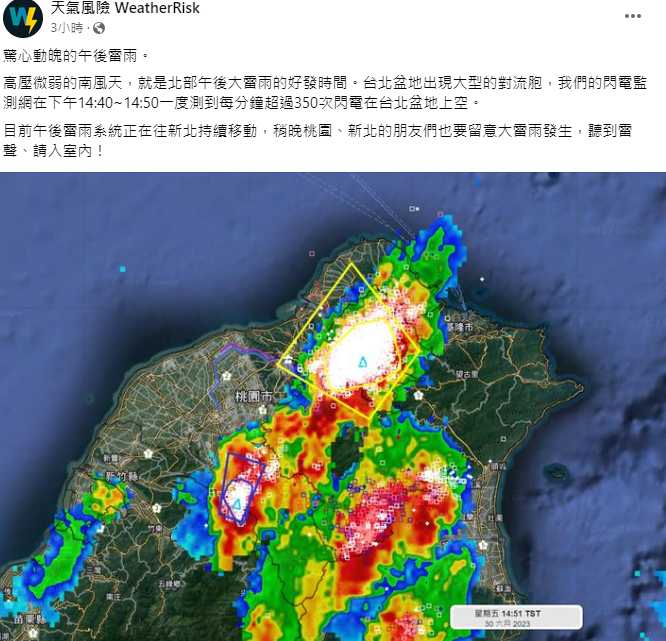 台北盆地出現大型的對流胞，在下午2時40分至50分，一度在台北盆地上空測到每分鐘超過350次閃電。   圖：翻攝自天氣風險臉書