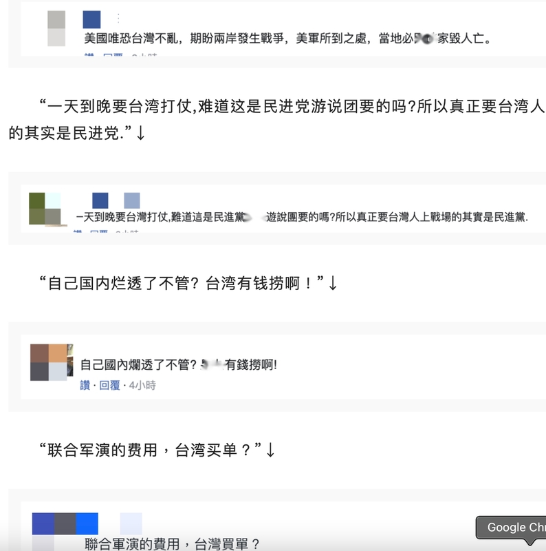中國官媒《環球網》整合相關新聞在社群上的留言，於報導中強調有網友稱「美國唯恐台灣不亂」、「大賺軍火財」等。   圖：擷取自《環球網》