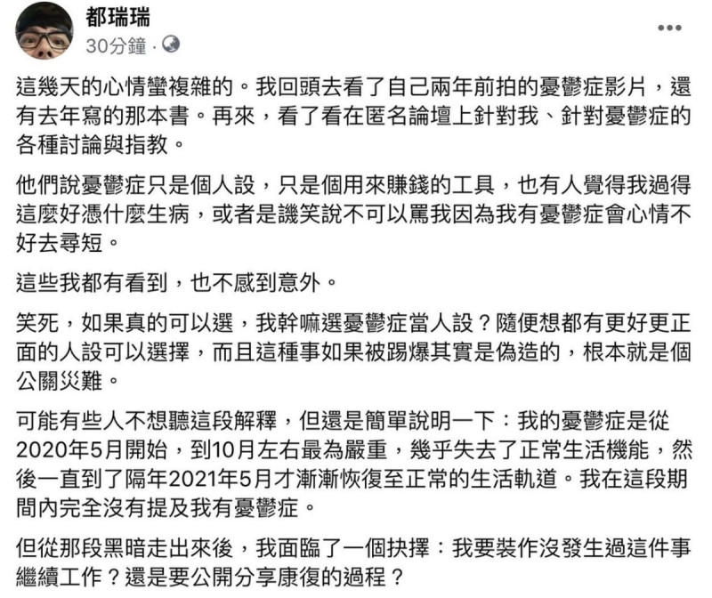 阿滴表示最近看了其他人針對他憂鬱症的批評。   圖：翻攝自阿滴英文IG