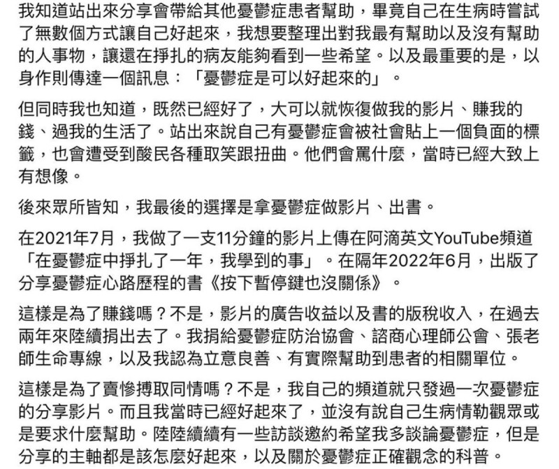 阿滴表示出書不是為了賺錢。   圖：翻攝自阿滴英文IG