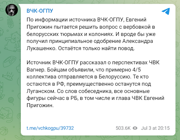 長期披露俄羅斯情報的「VCHK-OGPU」在其 Telegram 頻道上稱盧卡申科已准許普里戈津在該國境內的監獄中招募士兵。   圖：翻攝自Telegram頻道VCHK-OGPU 