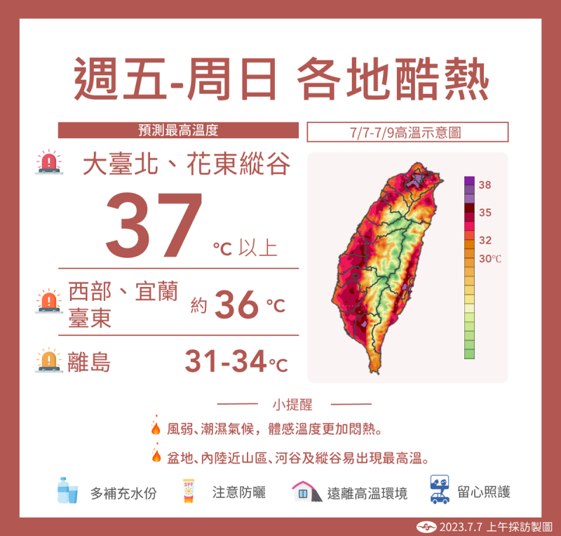 受到地形沉降或焚風影響，桃園以北及花東縱谷有37度以上高溫發生的機率。   圖：中央氣象局／提供