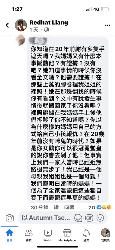 一名梁姓藝術工作者公開自己13歲時遭名攝影師謝春德性侵，因其母在知情後仍和謝春德合作因此遭到炎上。而受害人與其2姐妹全都上網捍衛其母。   圖：翻攝自當事人臉書