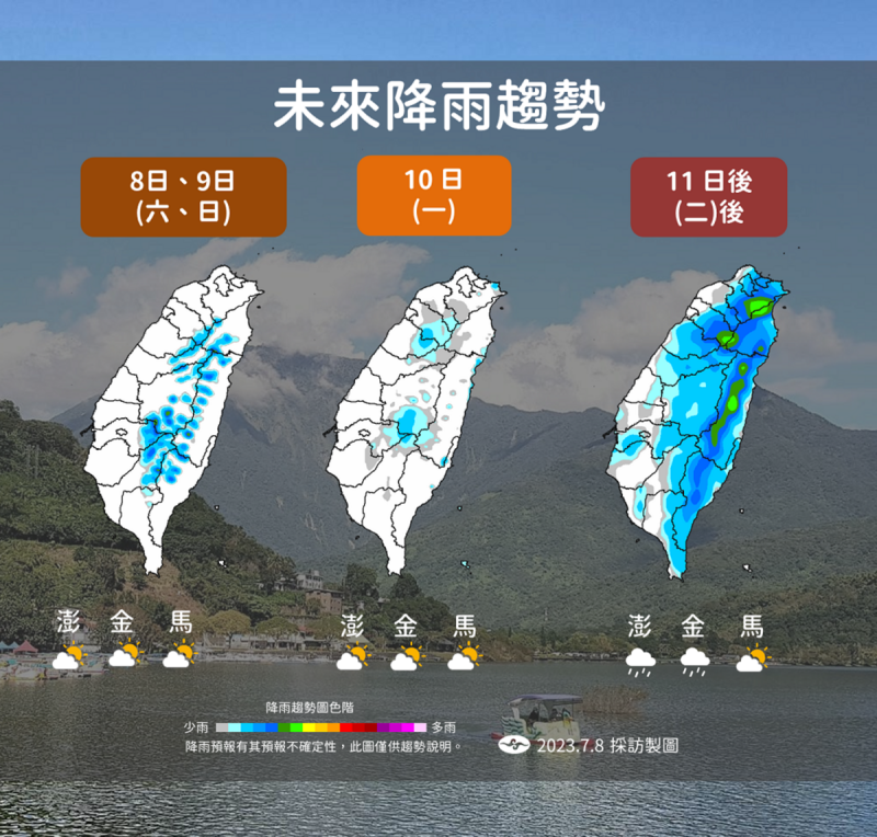 未來降雨趨勢。   圖：中央氣象局／提供