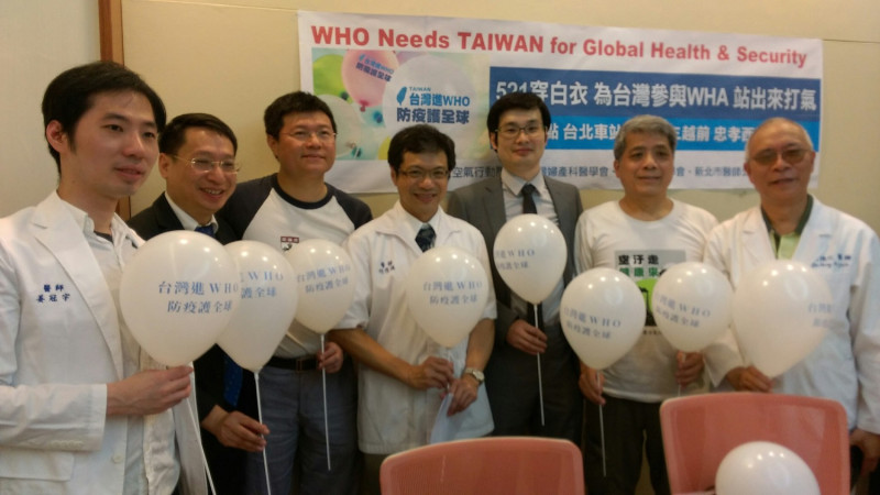 10多位公衛、醫療人士和年輕學子今（21）日上午共同召開國際記者會，抗議中國打壓台灣參與世界衛生大會（WHA），呼籲國際社會支持台灣成為WHO的成員。   圖：台灣健康空氣行動聯盟提供