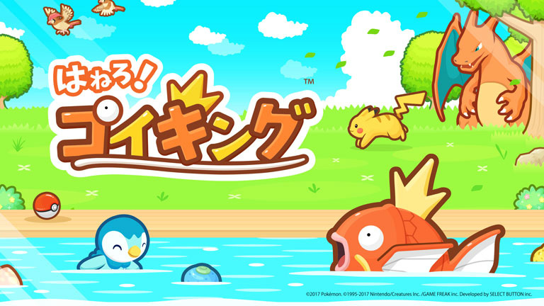 由開發商Pokemon與SELECT BUTTON，聯手開發的這款手機遊戲《跳躍吧！鯉魚王！》，是款確確實實以鯉魚王為主角的養成遊戲！   圖：翻攝自Google Play