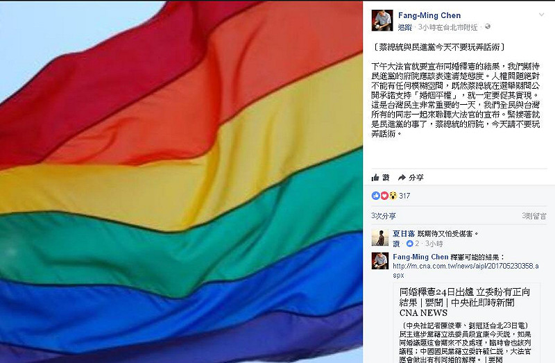 作家陳芳明24日透過臉書發文表示，人權問題絕對不能有任何模糊空間，期待府院表達清楚態度，不要再玩弄話術。    圖:截圖自陳芳明臉書