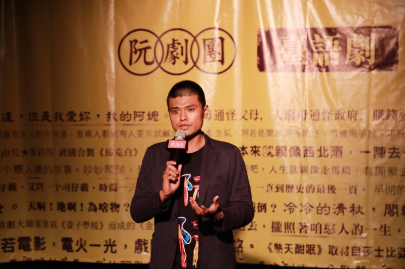阮劇團團長汪兆謙表示，台語是台灣常民化的語言，近年在年輕族群卻是相對弱勢的語言。   圖：嘉義縣政府提供