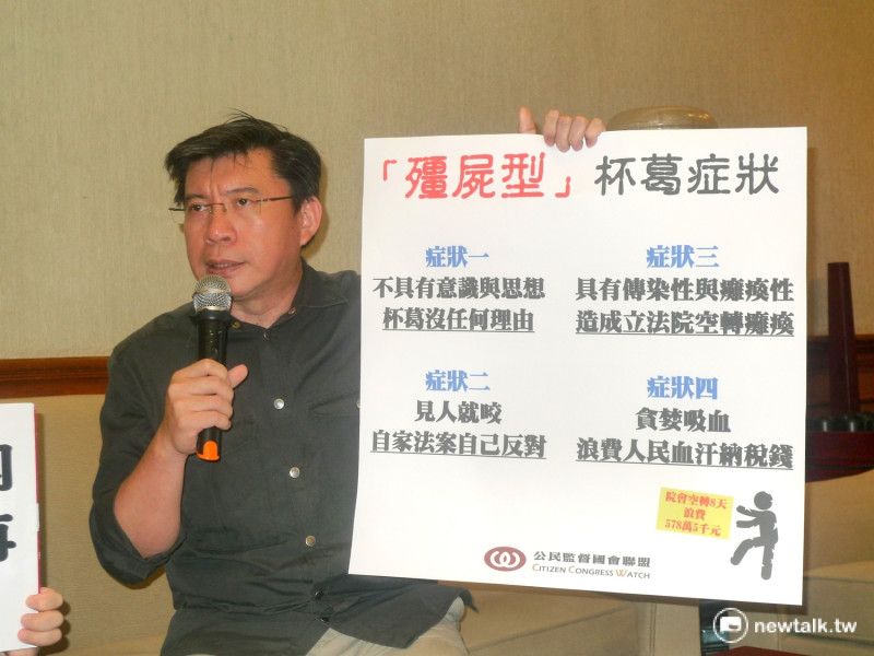 公督盟執行長張宏林表示，「焦土式攻防」不僅讓台灣民主開倒車，也讓重要法案延宕。   圖：汪少凡／攝
