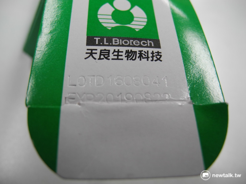 「天良諾克治痛感冒液」的真品外盒上端，以鋼印打印有效期限及批號。   圖：王峻昌／攝