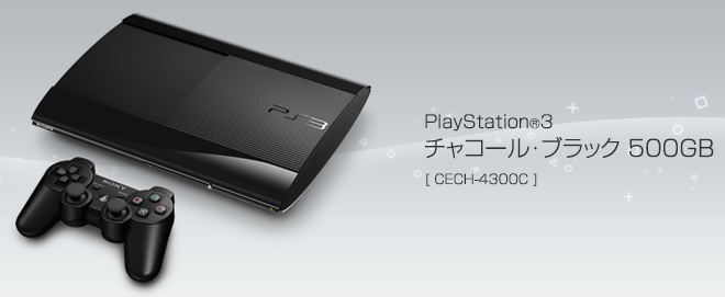 推行至今已11個年頭的PS3，被許多人認為壽命並不長，肇因於PS4的提早問世。   圖：翻攝自SONY