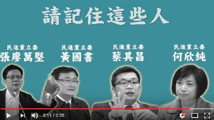 「顏阿寬」的影片中，點名台中市四名民進黨籍立委。   圖：擷取自「顏阿寬」影片