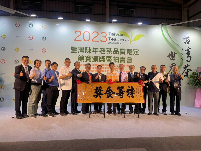 全國2023年台灣陳年老茶品質鑑定」特等金獎以1斤25萬元標出。   主辦單位/提供