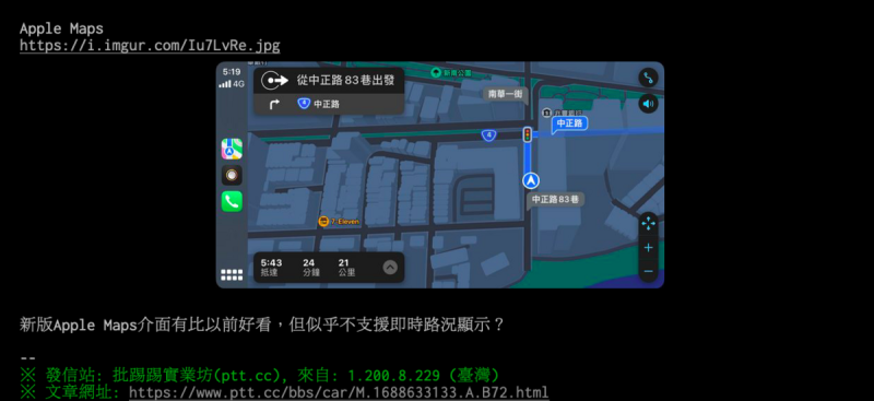網友在在PTT上發文詢問，Google Maps與Apple Maps的差異為何。   圖：取自PTT