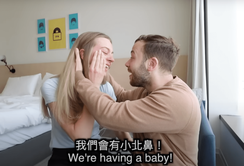 老公得知懷孕消息後，瞬間驚呆直呼「我們要有寶寶了」。   圖：翻攝自YT/莫彩曦Hailey