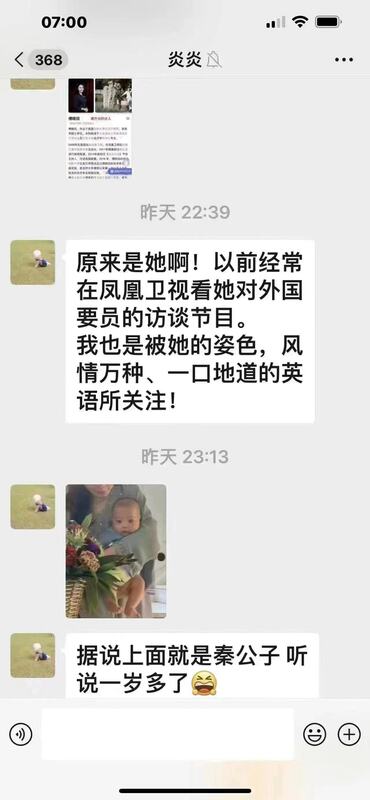 秦剛遭爆料與鳳凰衛視主持人傅曉田有婚外情，還生了小孩。   圖：翻攝自高瑜推特@gaoyu200812