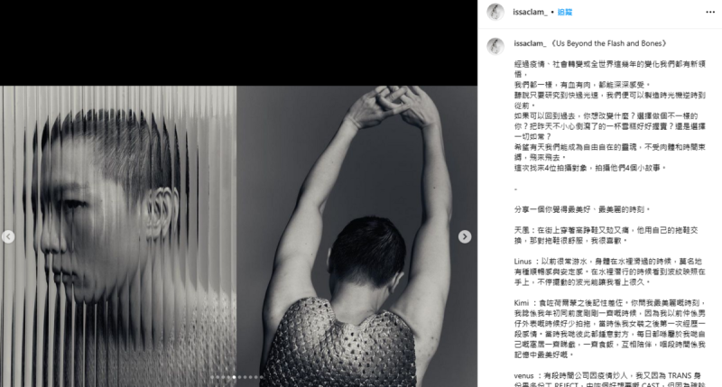 Nothing創辦人裴宇在推特上發布了一張Nothing(右)和蘋果(左)的廣告對比圖片，並標註蘋果執行長庫克，暗酸蘋果抄襲他的靈感。但事實上他貼的這張蘋果廣告圖為香港時尚攝影師Issac Lam作品，以iPhone 14 Pro拍攝的作品，並非產品廣告圖。   圖：翻攝自Issac Lam IG
