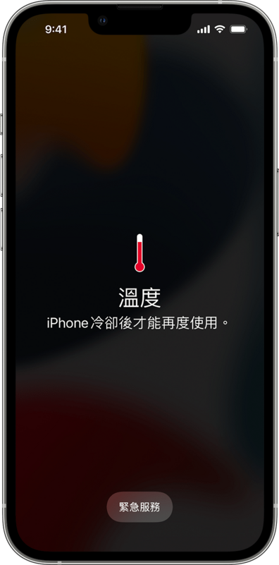 使用高耗能軟體、將裝置長時間置於陽光直射下等，可能會觀察到手機出現包括充電緩慢，或無法充電、顯示器變暗、訊號變弱、閃光燈無法使用及效能變差等情形。   圖：擷取自蘋果官網