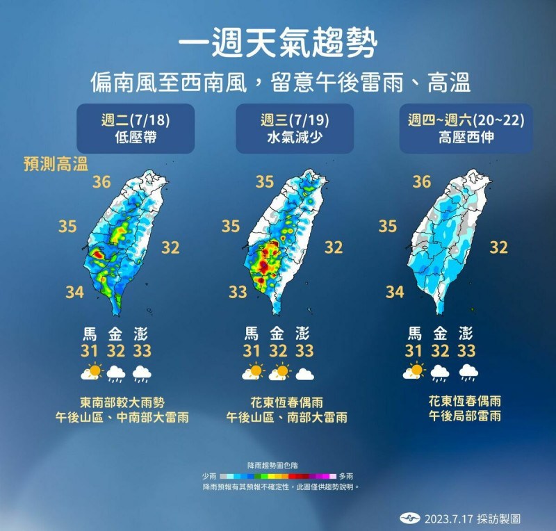 中央氣象局曝光未來一週雨區變化圖，提醒民眾外出務必要攜帶雨具。   圖：中央氣象局／提供