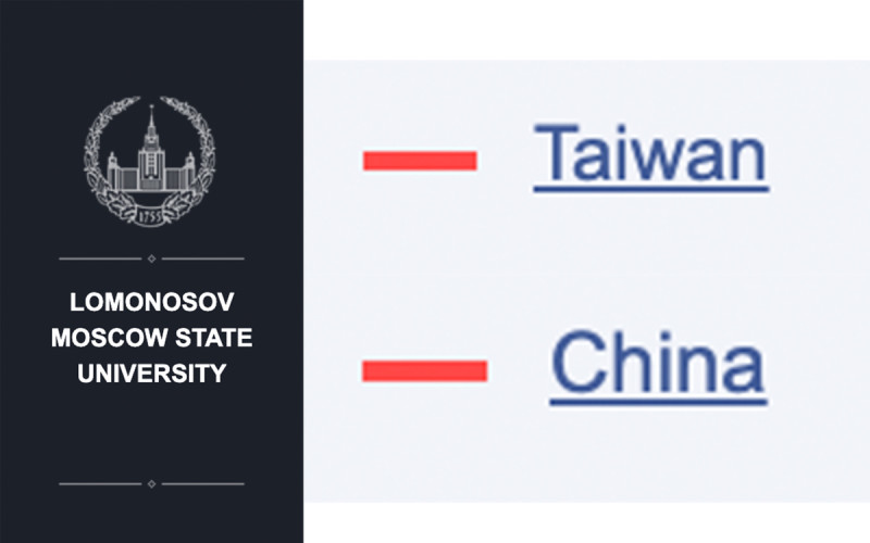 莫斯科大學將台灣、中國分別列出，中國網友因此質疑是否有辱華之嫌。   圖：翻攝自莫斯科大學官網
