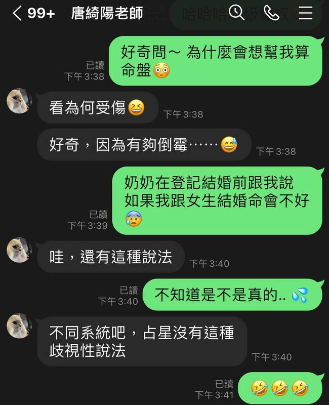 近日女星鄭靚歆與女友Aky結婚後運氣下滑，懷疑是跟女生結婚命不好，唐綺陽霸氣回應。   圖：翻攝自FB/鄭靚歆Jin