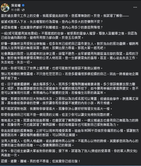 黃子佼事發過後，知名作家吳若權在臉書發文，分析黃子佼的心態就是「玉石俱焚」。   圖：翻攝自FB/吳若權