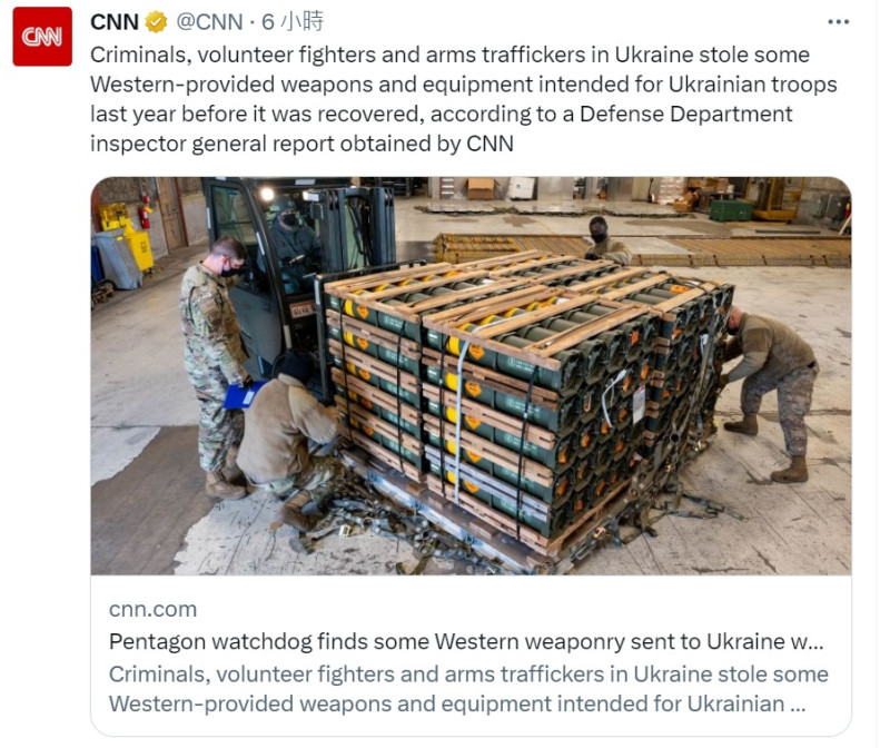 CNN報導，美國防部報告，2022年2至9月間，確實有西方國家援助烏克蘭軍品遭竊盜情事發生，其中包括防彈背心、榴彈發射器、步槍、機槍和彈藥。   圖：@CNN推特截圖